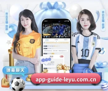 了解平台 - 体育资讯内容服务（leyu）